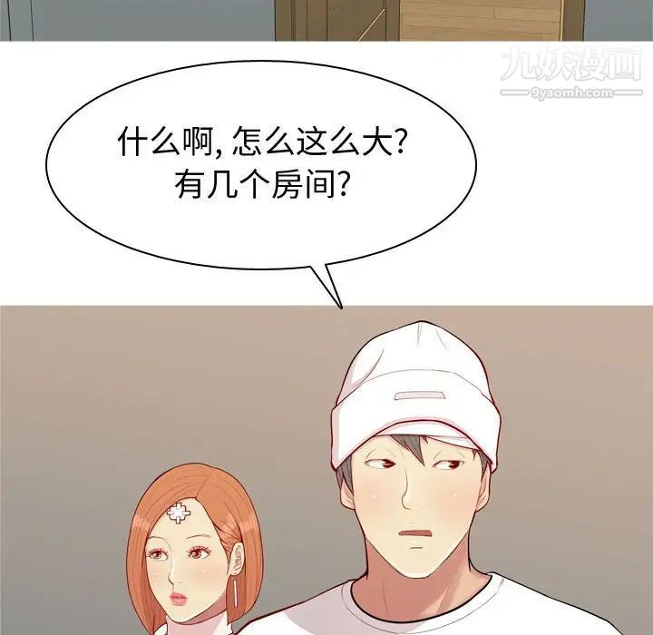 《恋爱前奏曲：归来》漫画 第56話