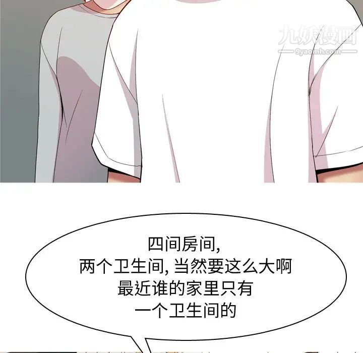 《恋爱前奏曲：归来》漫画 第56話