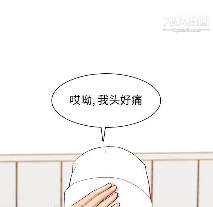 《恋爱前奏曲：归来》漫画 第56話