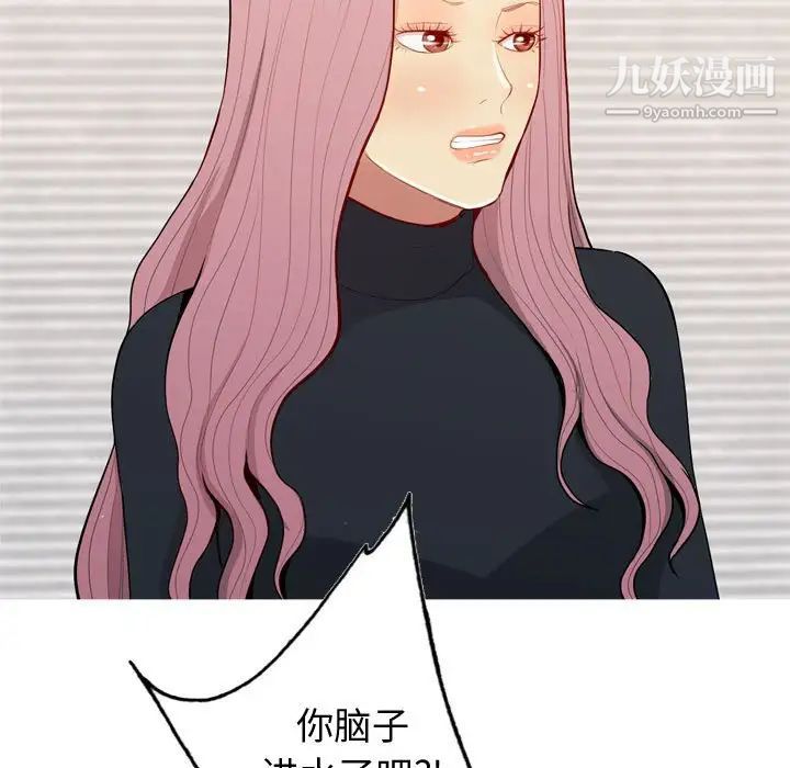 《恋爱前奏曲：归来》漫画 第56話
