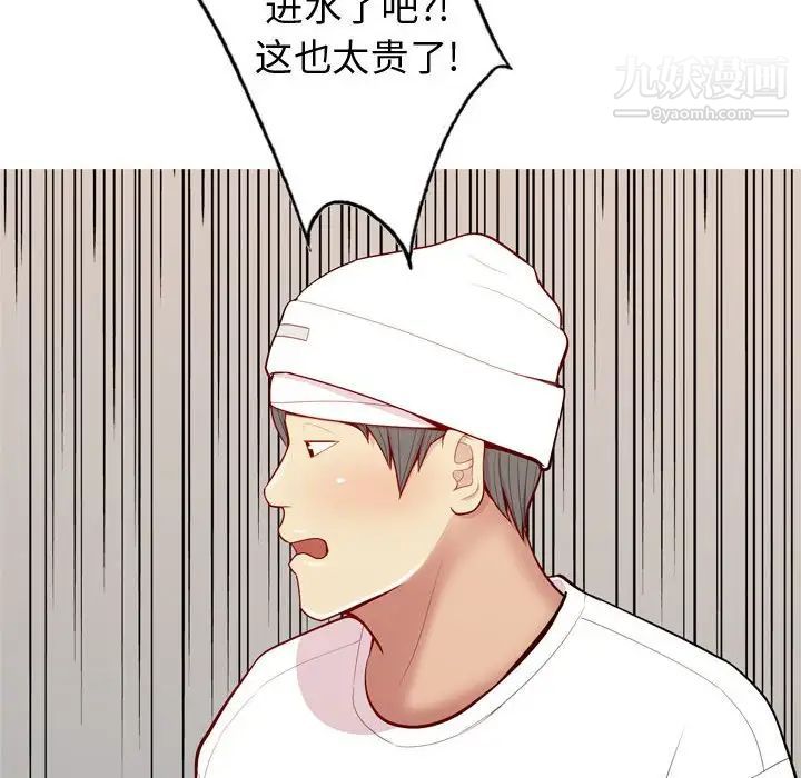《恋爱前奏曲：归来》漫画 第56話