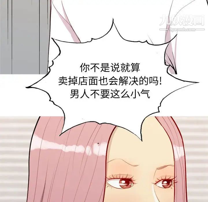 《恋爱前奏曲：归来》漫画 第56話