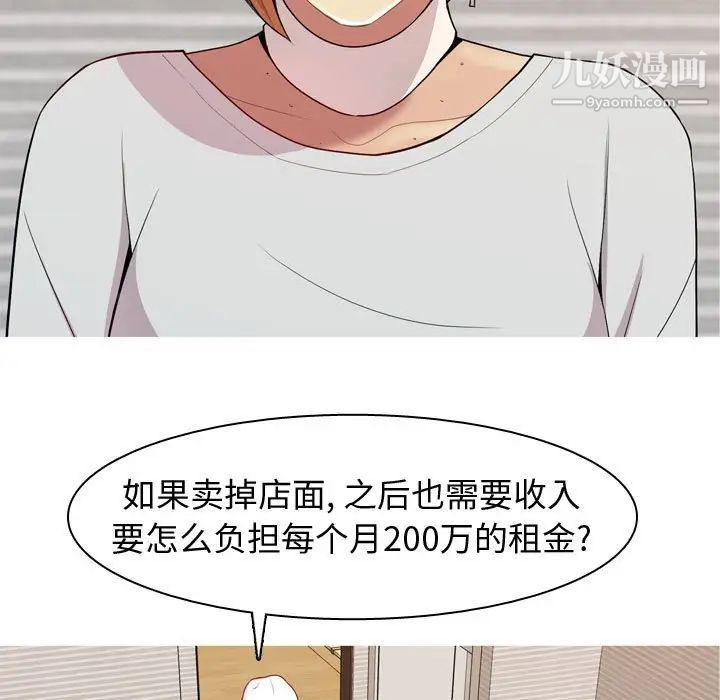 《恋爱前奏曲：归来》漫画 第56話