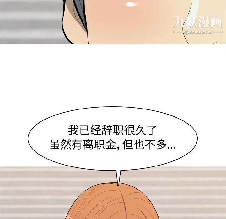 《恋爱前奏曲：归来》漫画 第56話