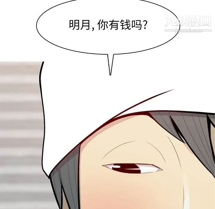 《恋爱前奏曲：归来》漫画 第56話