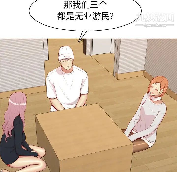 《恋爱前奏曲：归来》漫画 第56話