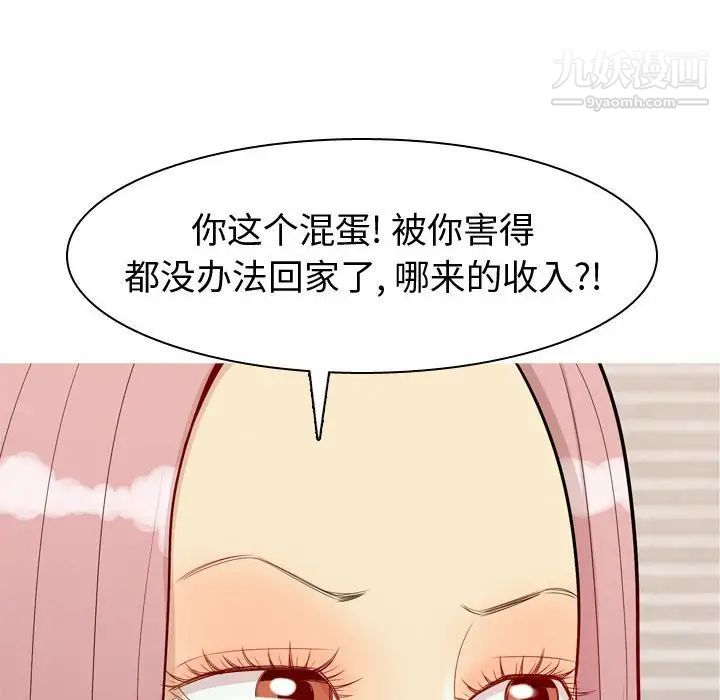 《恋爱前奏曲：归来》漫画 第56話