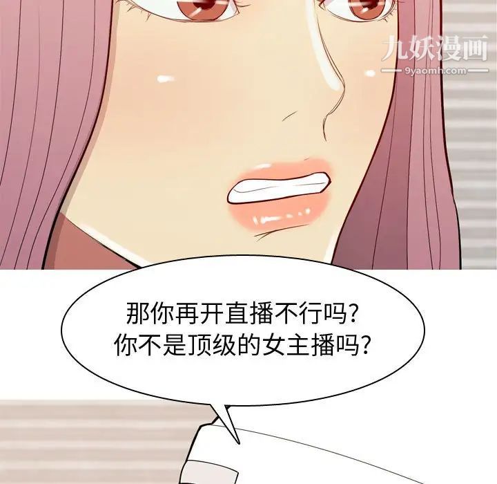 《恋爱前奏曲：归来》漫画 第56話