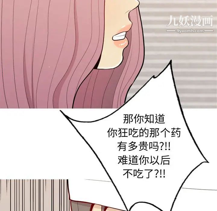 《恋爱前奏曲：归来》漫画 第56話