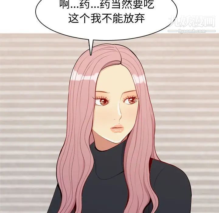 《恋爱前奏曲：归来》漫画 第56話