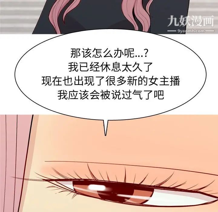 《恋爱前奏曲：归来》漫画 第56話