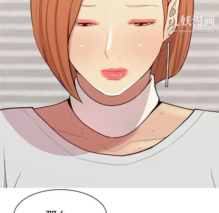 《恋爱前奏曲：归来》漫画 第56話