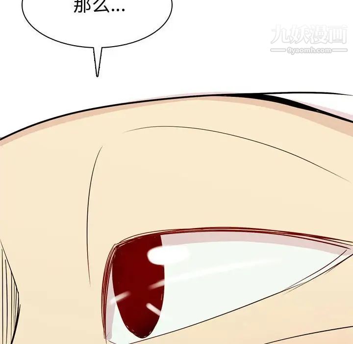 《恋爱前奏曲：归来》漫画 第56話