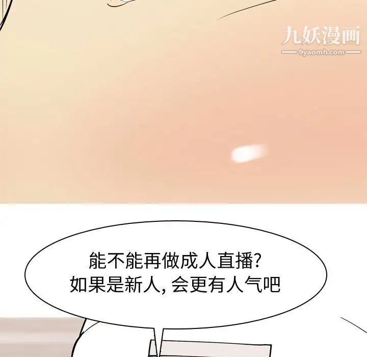 《恋爱前奏曲：归来》漫画 第56話