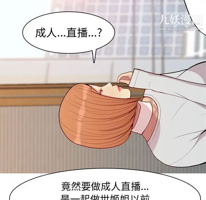 《恋爱前奏曲：归来》漫画 第56話