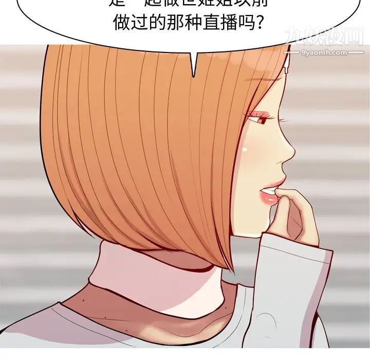 《恋爱前奏曲：归来》漫画 第56話