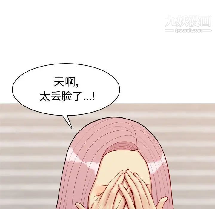 《恋爱前奏曲：归来》漫画 第56話
