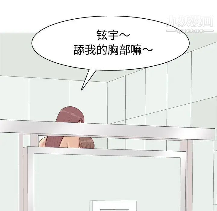 《恋爱前奏曲：归来》漫画 第56話