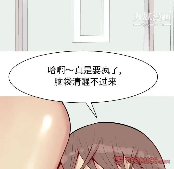 《恋爱前奏曲：归来》漫画 第56話