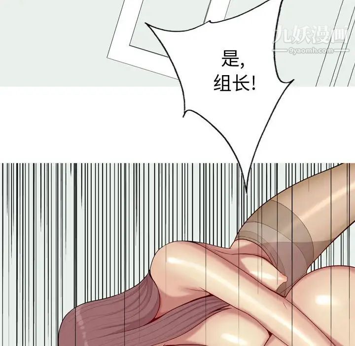 《恋爱前奏曲：归来》漫画 第56話