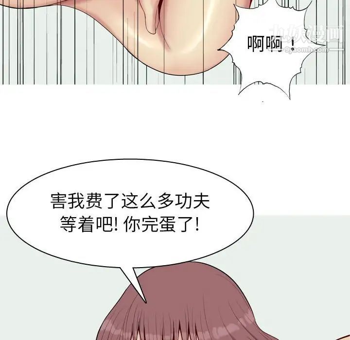 《恋爱前奏曲：归来》漫画 第56話