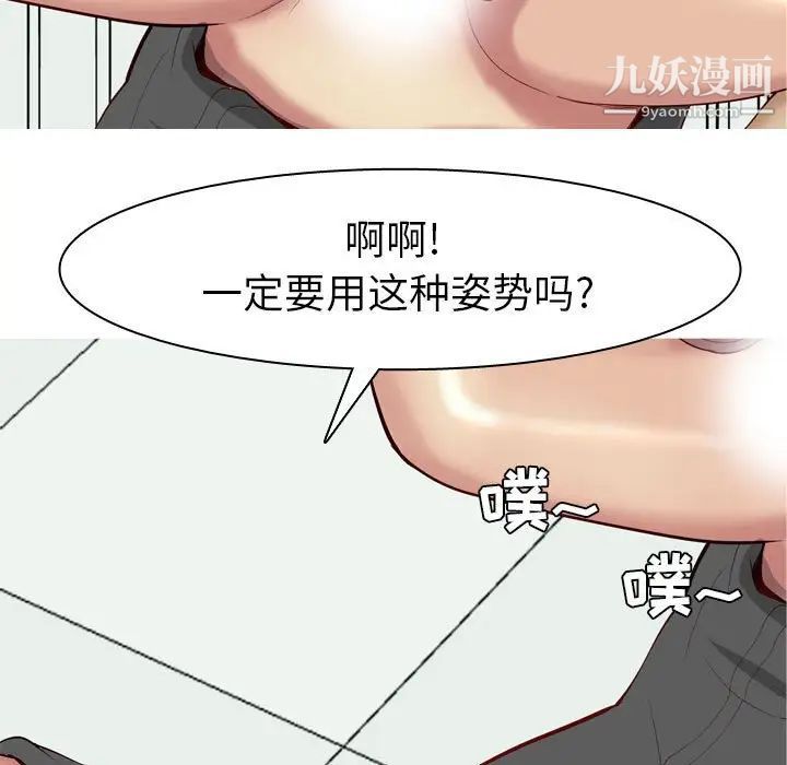 《恋爱前奏曲：归来》漫画 第56話