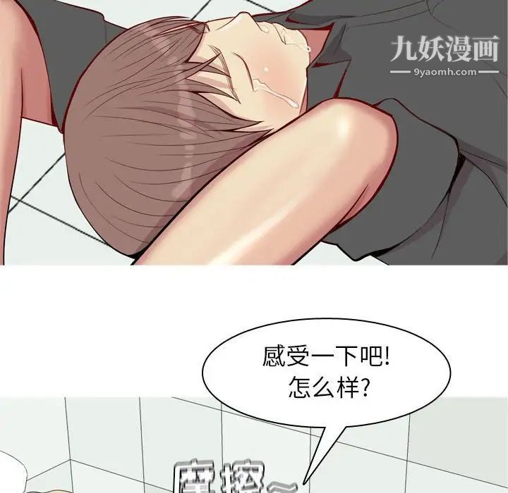 《恋爱前奏曲：归来》漫画 第56話