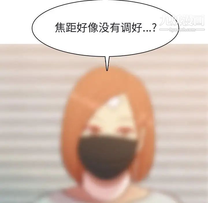 《恋爱前奏曲：归来》漫画 第56話