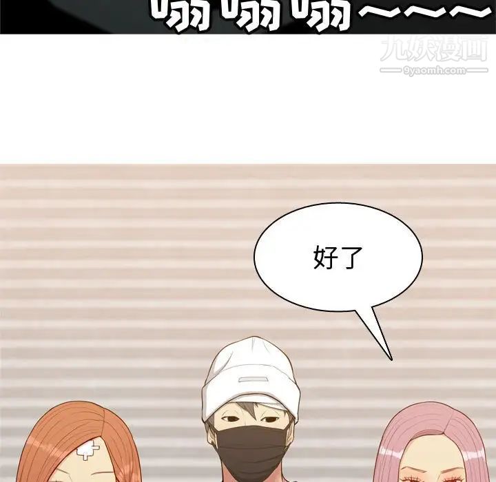 《恋爱前奏曲：归来》漫画 第56話