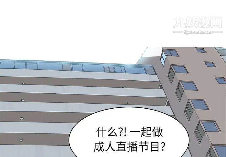 《恋爱前奏曲：归来》漫画 第57話