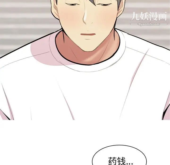 《恋爱前奏曲：归来》漫画 第57話