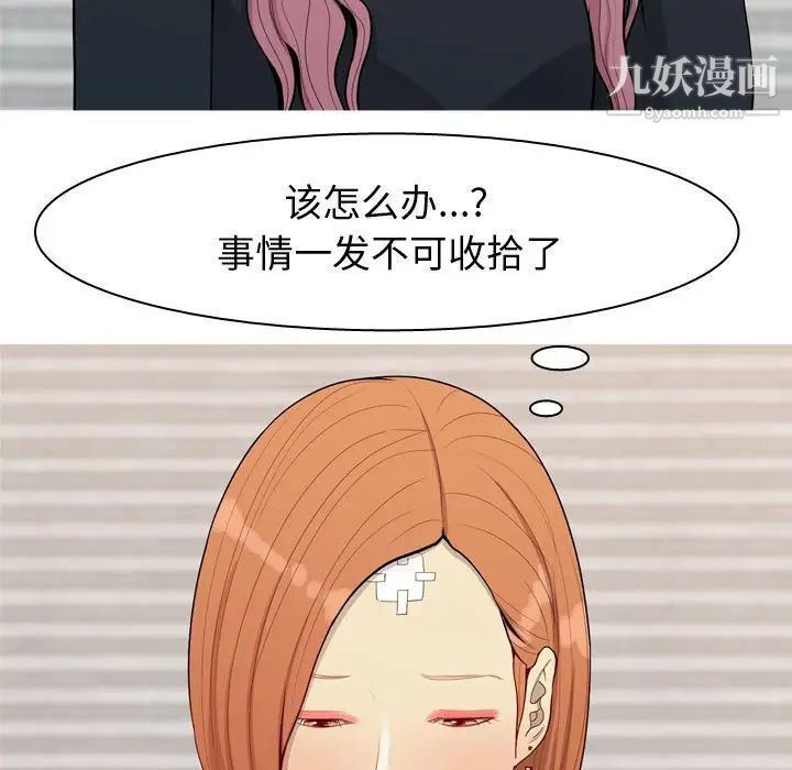 《恋爱前奏曲：归来》漫画 第57話