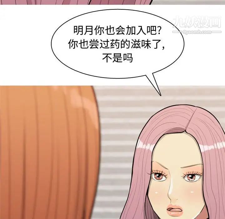 《恋爱前奏曲：归来》漫画 第57話