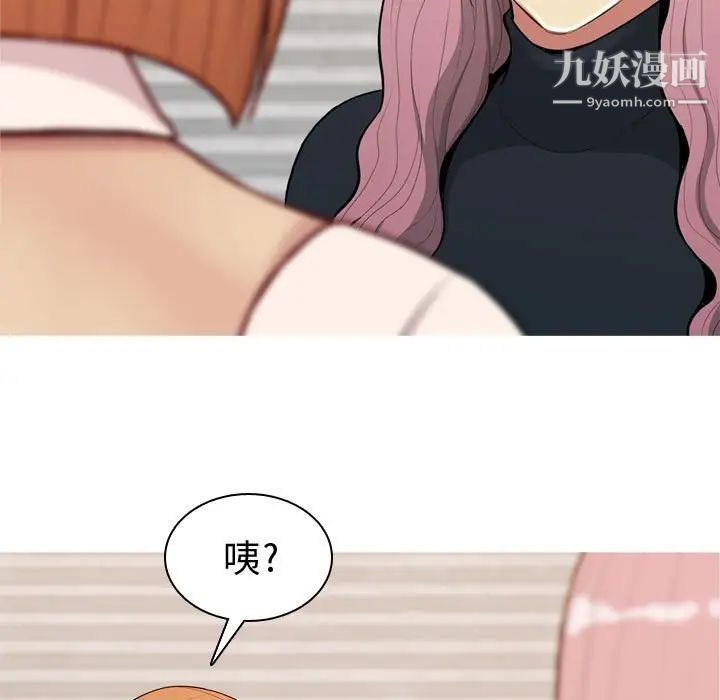 《恋爱前奏曲：归来》漫画 第57話