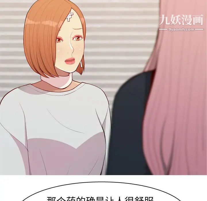 《恋爱前奏曲：归来》漫画 第57話