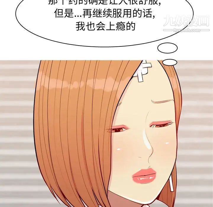 《恋爱前奏曲：归来》漫画 第57話