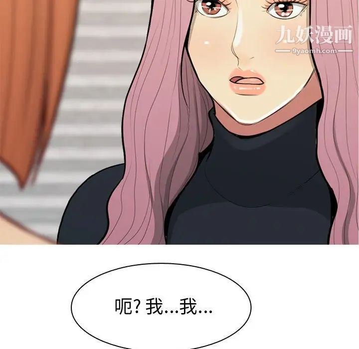 《恋爱前奏曲：归来》漫画 第57話
