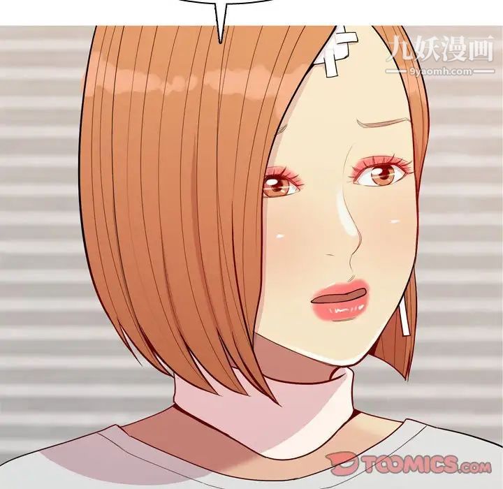 《恋爱前奏曲：归来》漫画 第57話
