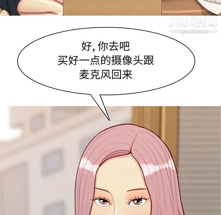 《恋爱前奏曲：归来》漫画 第57話