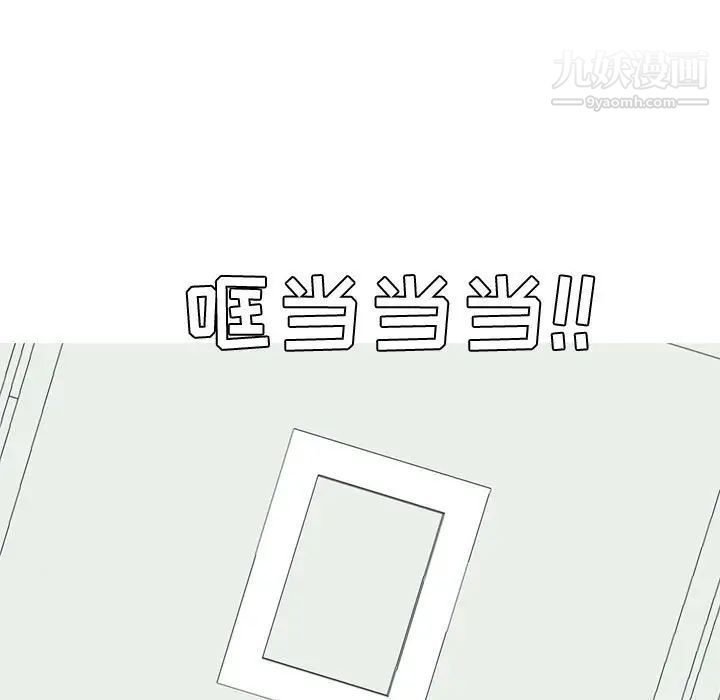 《恋爱前奏曲：归来》漫画 第57話