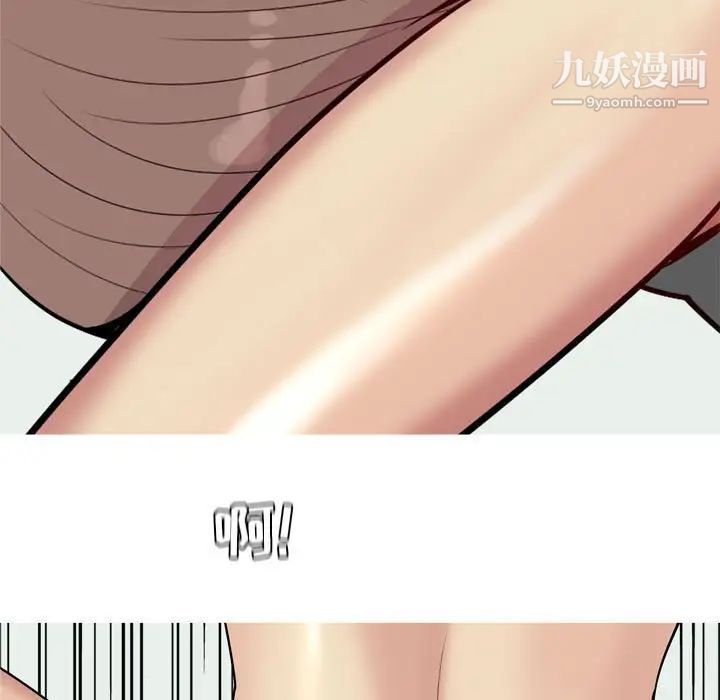 《恋爱前奏曲：归来》漫画 第57話