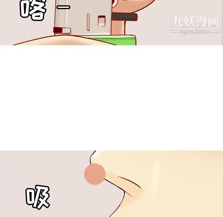 《恋爱前奏曲：归来》漫画 第57話