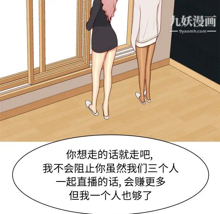 《恋爱前奏曲：归来》漫画 第57話