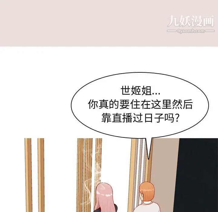 《恋爱前奏曲：归来》漫画 第57話