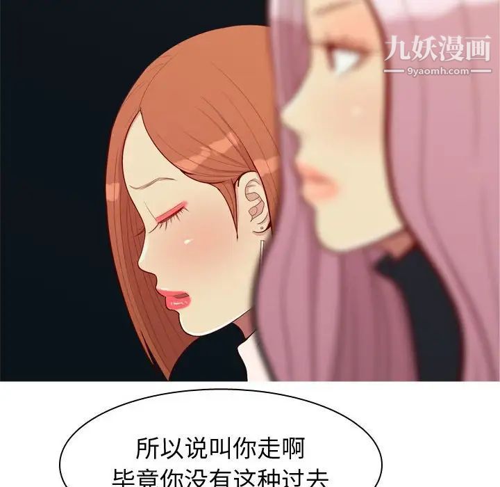 《恋爱前奏曲：归来》漫画 第57話