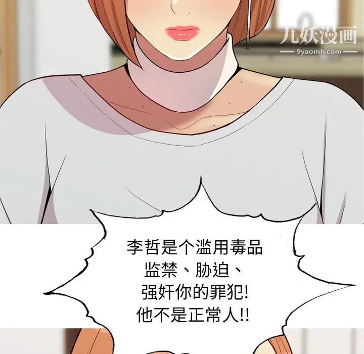 《恋爱前奏曲：归来》漫画 第57話
