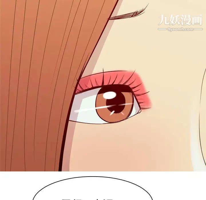 《恋爱前奏曲：归来》漫画 第57話