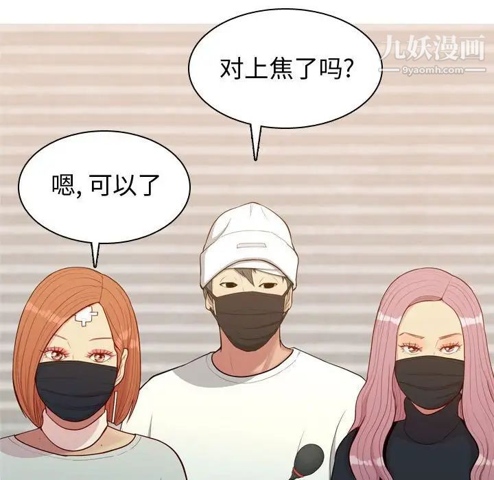 《恋爱前奏曲：归来》漫画 第57話