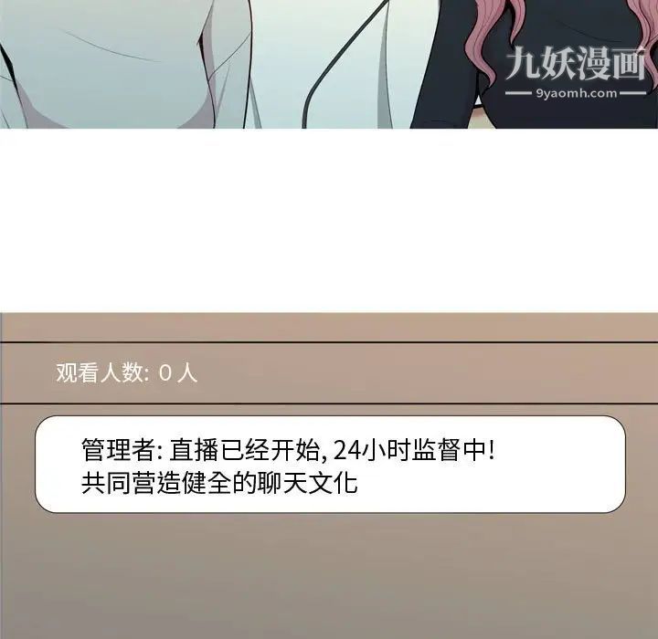 《恋爱前奏曲：归来》漫画 第57話
