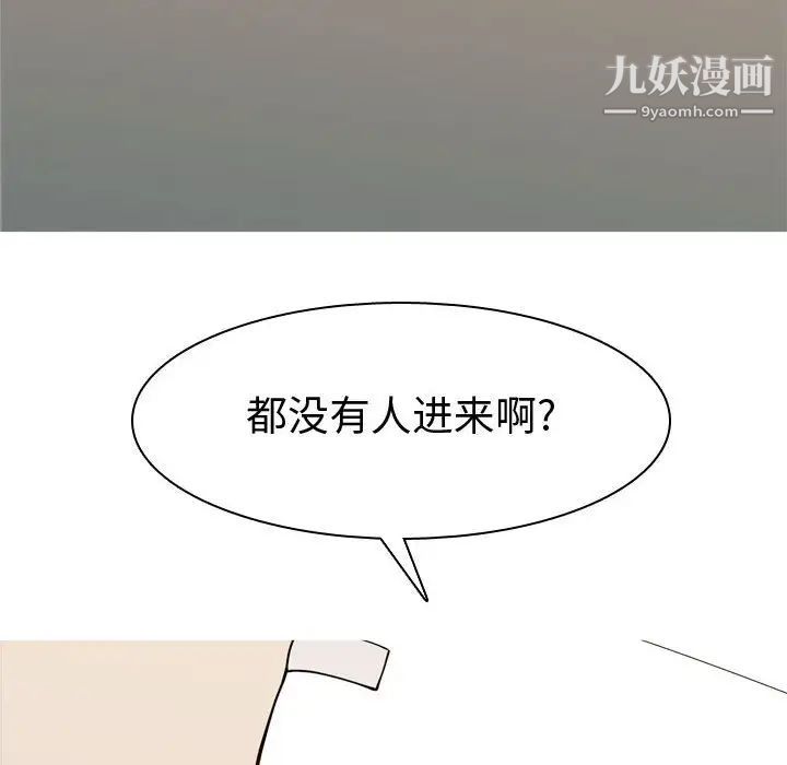 《恋爱前奏曲：归来》漫画 第57話